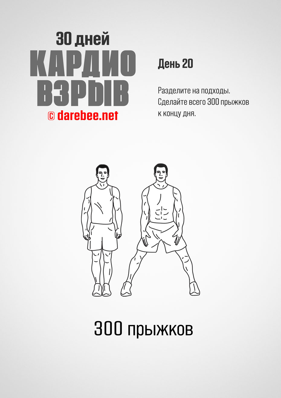 30 Days of Cardio Blast by DAREBEE