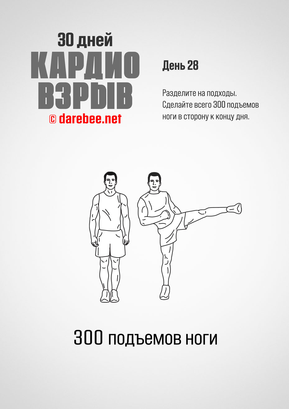 30 Days of Cardio Blast by DAREBEE