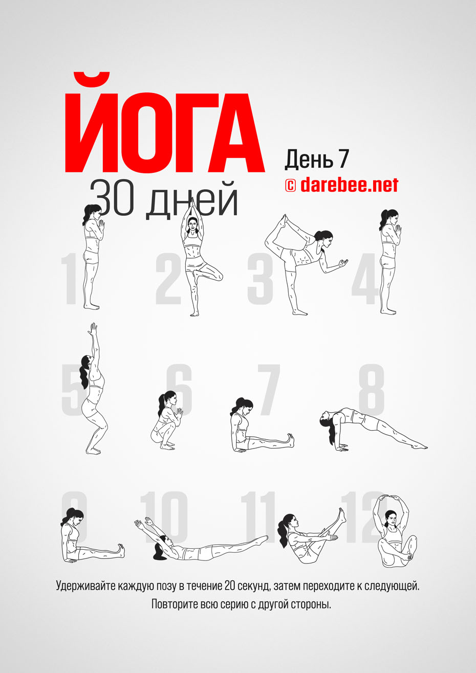 30 Days of Yoga - 30 Day Tendon Strength Program