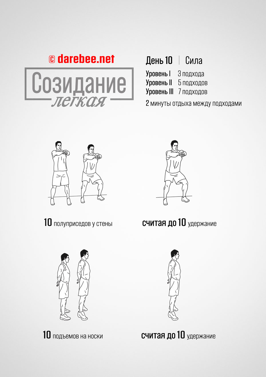 Foundation - 30 Day Low Impact Bodyweight Program