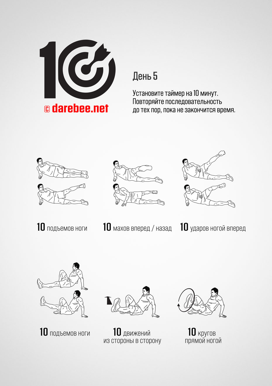 TEN - No-Equipment Fitness Program by DAREBEE