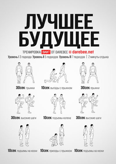 Better Tomorrow Lower Body Workout by Darebee