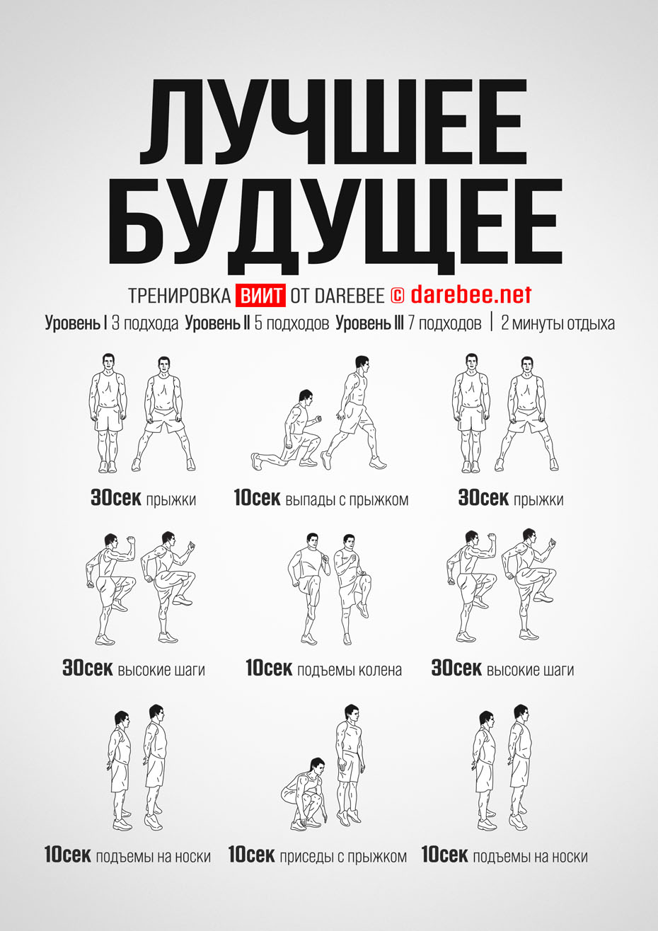 Better Tomorrow Lower Body Workout by Darebee