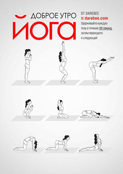 Good Morning Yoga free workout by Darebee